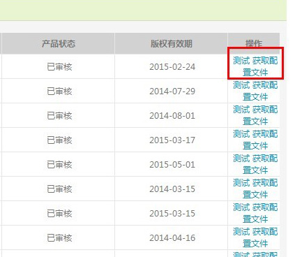 创建产品