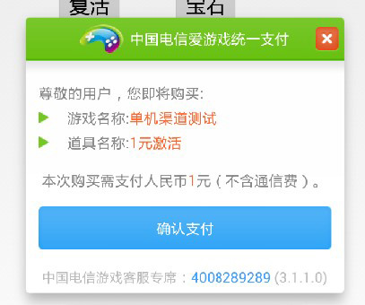 二次确认图例